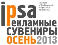 Выставка ИПСА лого.